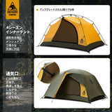 OneTigris Stella 4 Season Camping Tent 四季用戶外帳篷