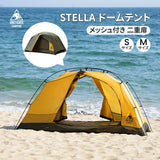 OneTigris Stella 4 Season Camping Tent 四季用戶外帳篷