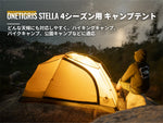 OneTigris Stella 4 Season Camping Tent 四季用戶外帳篷