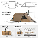 OneTigris RAVEN NEST Tunnel Tent 隧道營