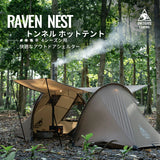 OneTigris RAVEN NEST Tunnel Tent 隧道營