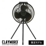 Claymore V600+ 戶外充電式風扇 2021年新版