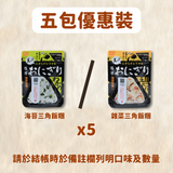 Japan's Onisi Oishi Outdoor Dehydrated Instant Rice Balls (Multiple Types)