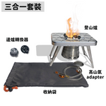 nCamp Lightweight Multipurpose Outdoor Camping Stove Set (Barbecue Stove/Fire Bench)