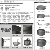 韓國Kovea Solo Cookset 2人煮食套裝