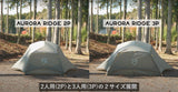 日本限定版Nemo Aurora Ridge Tent with Footprint 四季帳篷連營底蓆