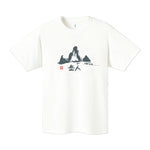 Montbell 岳人短袖T恤