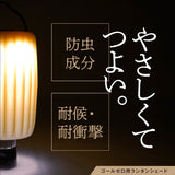 Sinano Works Lantern Shade Muffle 營燈燈罩