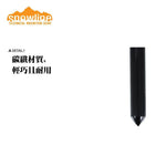 韓國 Snowline Carbon Adjustable Pole 可伸縮調節碳纖天幕桿