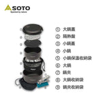 SOTO SOD-501 Navigator Cookset 露營鍋具9件套裝